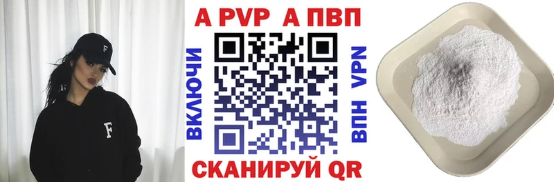 А ПВП крисы CK где купить Закаменск