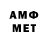 МЕТАМФЕТАМИН Декстрометамфетамин 99.9% Kirill Sudarkoff