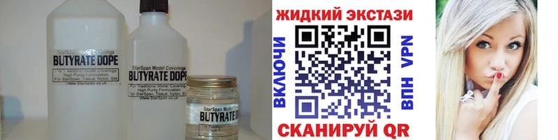 продажа наркотиков  Закаменск  mega ССЫЛКА  Бутират бутандиол 