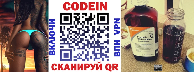Codein Purple Drank  OMG ссылка  Закаменск  сколько стоит 