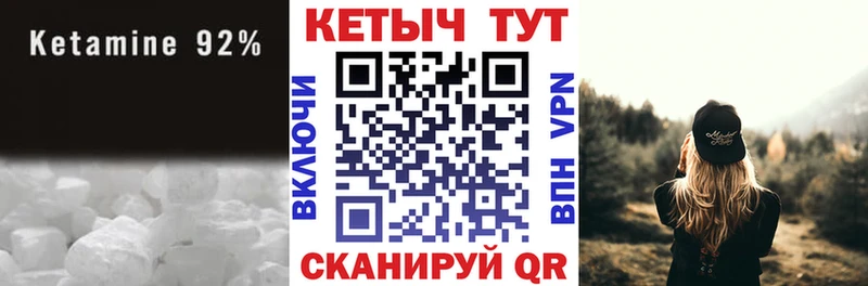 Кетамин VHQ купить наркотики цена Закаменск