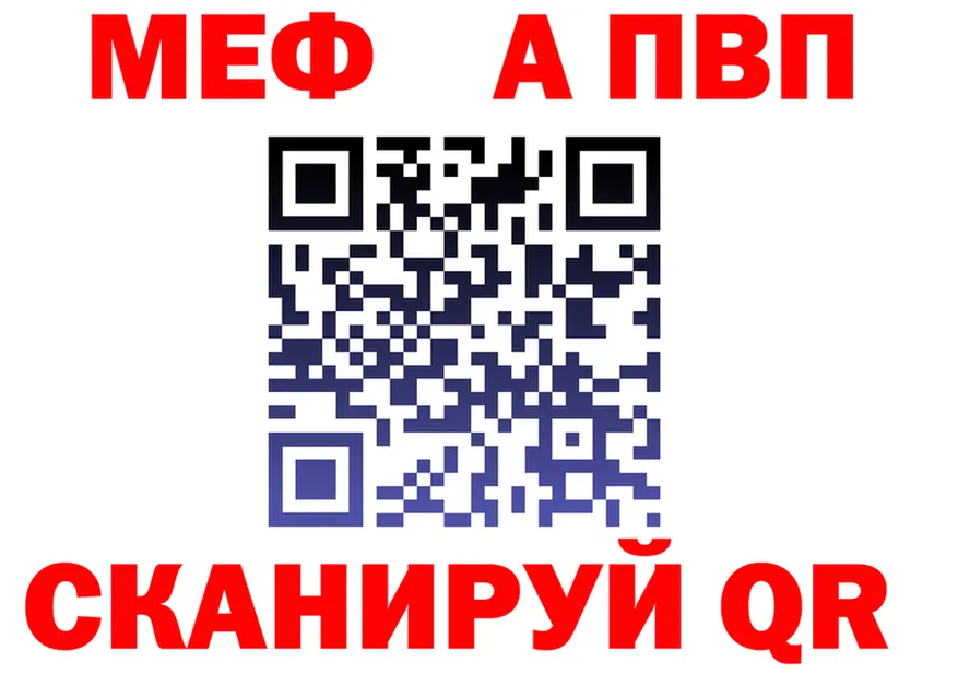 МЕФ мука как зайти мориарти omg Закаменск