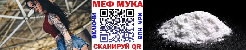 Мефедрон мука  Закаменск 
