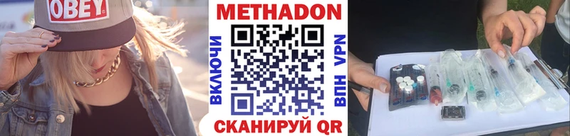 МЕТАДОН VHQ  Закаменск 