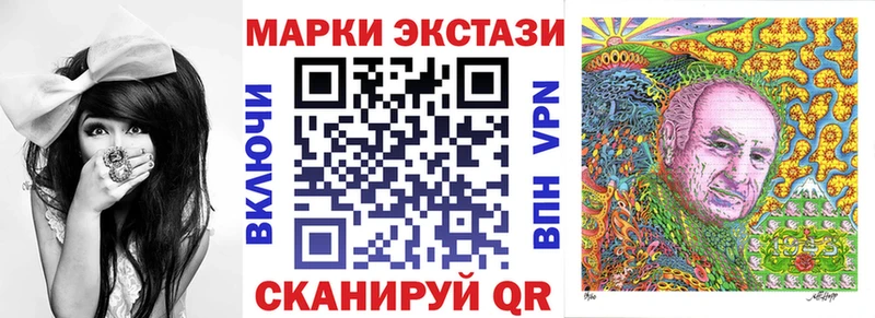 Наркотические марки 1,5мг Закаменск